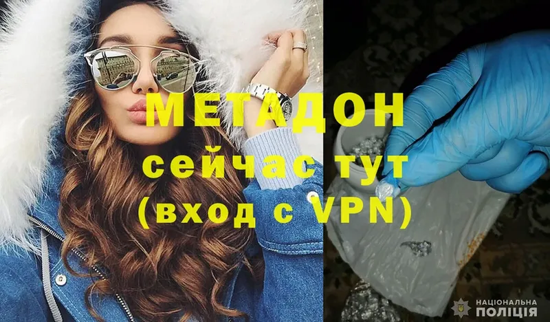 МЕТАДОН белоснежный  купить   omg маркетплейс  Верея 